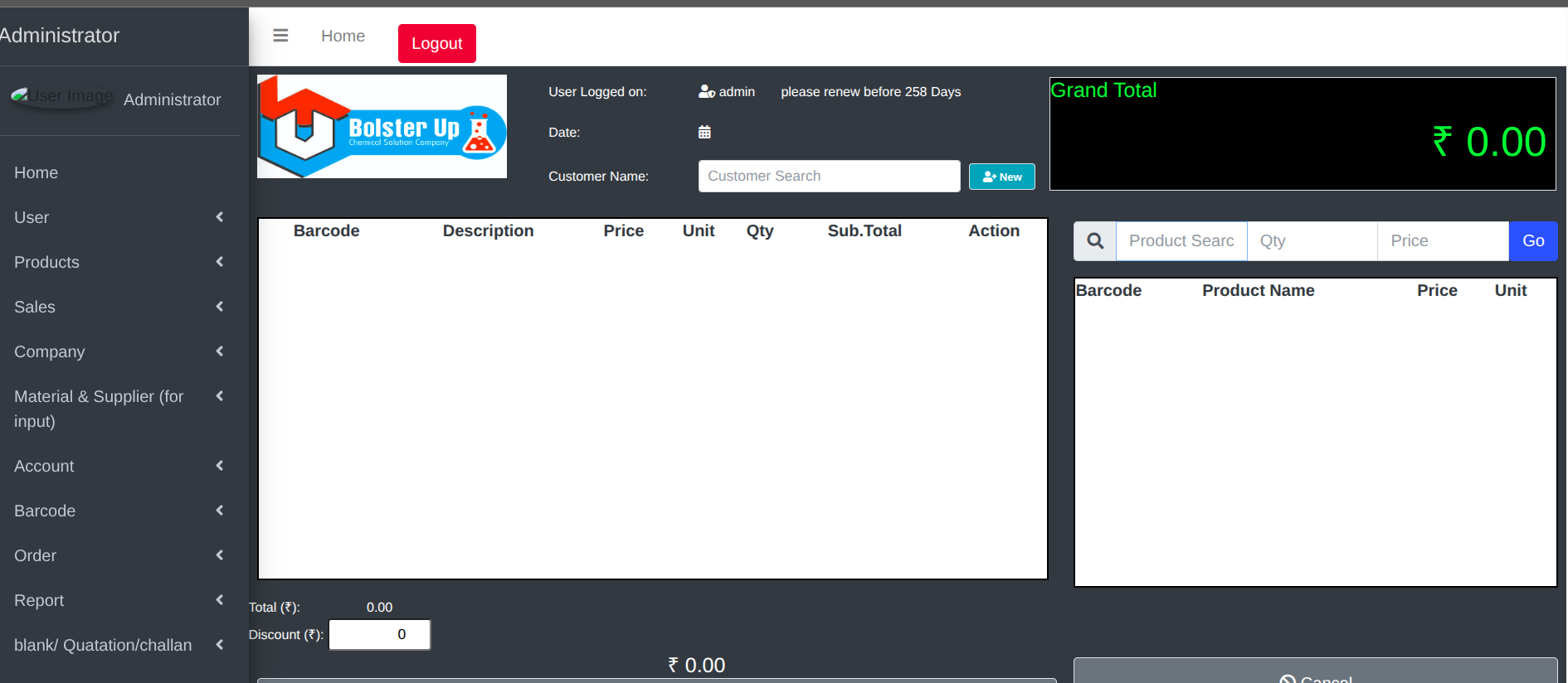 GST Billing Software